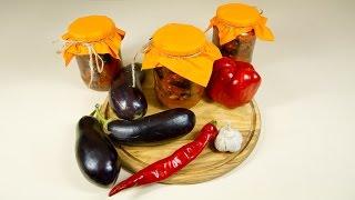 Маринованные Баклажаны. Консервация. Заготовки на зиму.