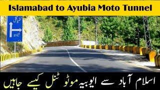 Islamabad to Ayubia Moto Tunnel I How to reach Ayubia tunnel | Ep-1/3