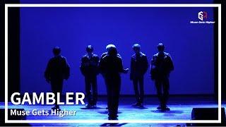 [2022 MGH 정기공연] GAMBLER Dance cover | 명지대학교 댄스동아리 MGH