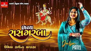 Jalpa Patel | નવરાત્રી 2024-Navratri-Non Stop Live Garba Program-New Latest Gujarati Trending Song