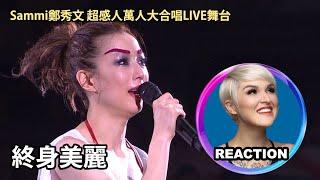 Vocal Coach Reacts to Sammi 鄭秀文《終身美麗》LIVE舞台｜國外聲樂老師點評 鄭秀文《終身美麗》#sammicheng #鄭秀文 #rozette