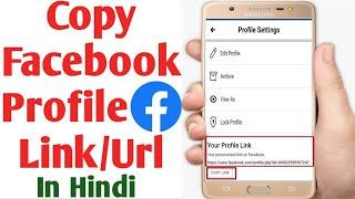 How To Copy Facebook Account Profile Link /URL On Android Mobile | Facebook Profile Link Copy