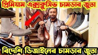 Original leather Shoes|Boots|Loafers|Raw Cow leather prices in bd|শীতের প্রিমিয়াম চামড়ার জুতা কিনুন।