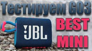 Тестируем JBL GO3 и она сделала GO2 вчистую, а так же звуковибрационное усиление...