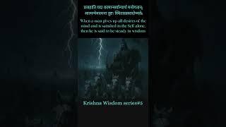 Krishna Wisdom #5 #krishna #bhagavadgita #daily #motivation #india #bhakti  #wiseadvise