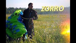 ПОЛЕТ НА НОВОМ УРОВНЕ. ZORRO. SKY PARAGLIDERS