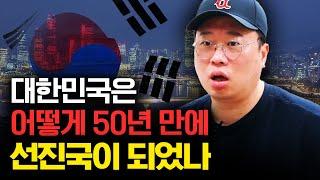 모든 것을 반대로 했습니다 #박정호교수 #여의도멘션 #선진국