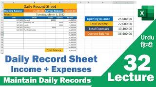 How to Create Daily Expenses and Income Record Sheet in MS Excel | Record Sheet In Excel Urdu Hindi