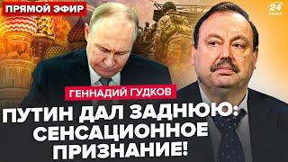 ️ГУДКОВ: МЯТЕЖ! Под Москвой МЕГАВЗРЫВЫ. Полуживой Путин боится ПЕРЕВОРОТА, издал ЭКСТРЕННЫЙ указ