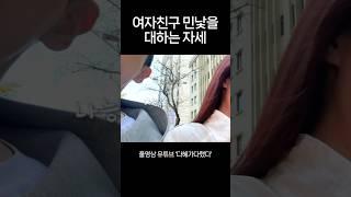 다혜..?! 다혜?? #커플브이로그 #환승연애3 #다혜동진