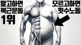 횟수 노동 그만! 10명 중 9명이 실수하는 AB슬라이드 (=AB롤아웃, AB휠) 과학적으로 증명된 최고의 복근운동 1위!