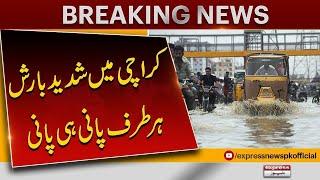 Heavy Rain In Karachi | Latest Weather Update Today | Rain In Karachi Updates | Pakistan News