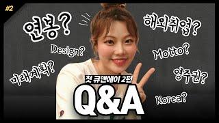 ENG) [Q&A] 첫 큐엔에이 답변 2탄뉴질랜드 디자이너 연봉은? 영주권? 디자인조언? 좌우명? 앞으로의 계획? 워홀? 이민? My First Q&A Video Part. 2