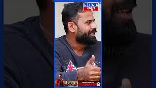 Marichi | Sonu Gowda Interview | Vijay Raghavendra | By Lion TV Kannada