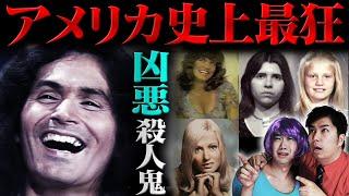 Rodney Alcala the worst killer in U.S.【IQ170】