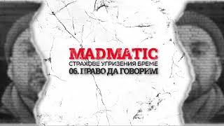 MADMATIC - Право Да Говорим [OFFICIAL AUDIO]