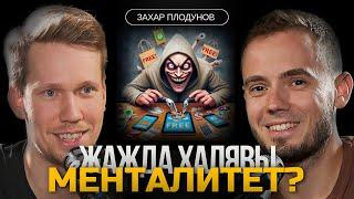 КУДА катится IT? НЕ ИДИТЕ в программирование! -- Захар Плодунов