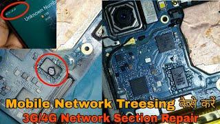 किसी भी मोबाइल के Network Problem को कैसे Trees करें | 3G/4G Network Solution