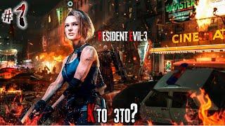 Прохождение Resident Evil 3 #7 - Сотни трупов!