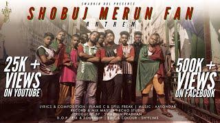 Shobuj Merun Fan Anthem | Swadhin Dol | Flame C |SpillFreak| AayondaB| Rik| ATK Mohun Bagan Rap Song