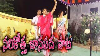 Super Hit Folk Song Naresh#oggu katha Shankar//Telangana Folk Song