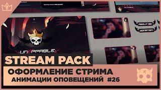 ОФОРМЛЕНИЕ СТРИМА TWITCH  YOUTUBE ◈ АНИМАЦИЯ ОПОВЕЩЕНИЙ НА СТРИМЕ #26 оформление канала