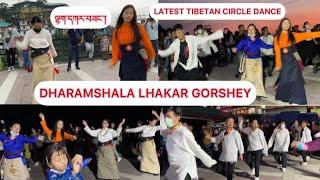 ལྷག་དཀར་བཟང་། DHARAMSHALA LHAKAR GORSHEY || NEW TOP TIBETAN CIRCLE DANCE || 2022