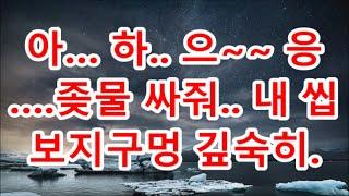 [실화사연] 여자라는 이유로 날 여왕 대접해주던 시모가 내가 대를 이을 아들을 낳자! 나를 죄인 취급하기 시작하더니 급기야 남편 놈은 오열까지 하는데 딸 만 원하는 시/まつ