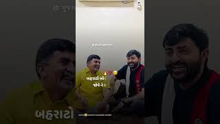 56 ni chati hoo devayat khavad  dayro 777 #dayro_777 #devayatkhavad #shorts