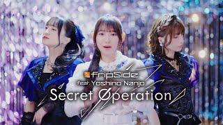 fripSide feat. Yoshino Nanjo「Secret Operation」MV(YouTube Edit)＊TVアニメ『夜桜さんちの大作戦』第2クールオープニングテーマ