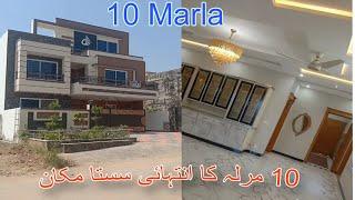 Beautiful 10 Marla  designer House For Sale in Islamabad|| Sector G-13|| Investor Rate