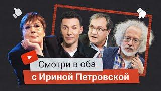 ДЕМОКРАТИЮ ПОСТРОИТЬ – НЕ ИШАКА КУПИТЬ. Глава СПЧ Фадеев в гостях у «Эмпатии Манучи»