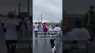 #успех #мотивация #мышление #russia #забег #цитаты #жириновский #психология #питер #мудрость #спб