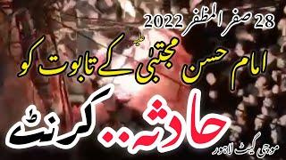 Imam Hassan E Mujtaba as Taboot incident|28 Safar 2022| Mochi Gate Lhr.