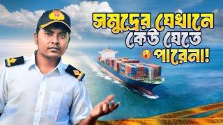 আটলান্টিক মহাসাগরে কেউ আসতে পারেনা! Sailor's vlog | Marine Engineer | Ridoy The Sailor