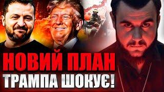 ЗАБУДЬТЕ ПРО МИР! ВОНИ ПРИХОВУЮТЬ ВІД НАС ПРАВДУ! - ВІКТОР ЛИТОВСЬКИЙ