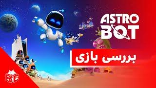 Astro Bot بررسی بازی