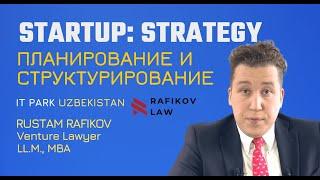 Разработка стратегии стартапа: юридическое структурирование и капитализация продукта