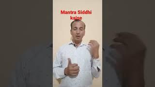 mantra jaap sadhna