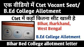 बिहार बीएड College allotment 2023, Bihar bed counselling 2023, Ctet Vacant Seat, ctet seat, Lnmu BED