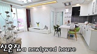 신혼집하기좋은 도시형아파트 간석동신축빌라 전철가까워요 a newlywed house urban apartment