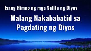 Tagalog Christian Song With Lyrics | "Walang Nakababatid sa Pagdating ng Diyos"