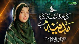 Kya Bataon Ke Kiya Madina Hai | Zainab Adeel | New Kalam 2024 | Official Video | Home Islamic