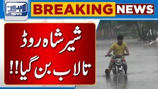 Sher Shah Road Turned into a Pond! |Lahore News HD