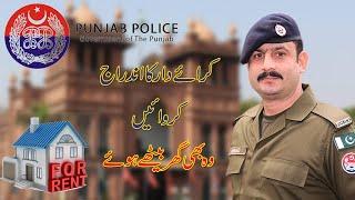 How to Tenants Registration in Punjab Police |Print Tenant Registration form  | Tech With Skills