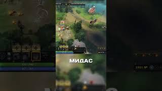 БАГ НА БЕСКОНЕЧНЫЙ МИДАС!(Уже пофиксили)#dota2 #обучениедота2 #дота2 #дота2втф #dotawtf #дота #баги