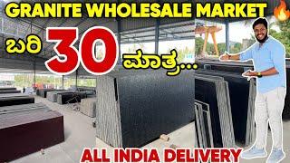 GRANITE Wholesale Market | Granite Price & Latest Design | All Over Karnataka Delivery Available