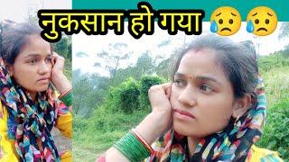 मुझे पता ही नहीं चला कब खो गया इतनी लापरवाही कैसे || pahadi lifestyle vlog yashu Rawat