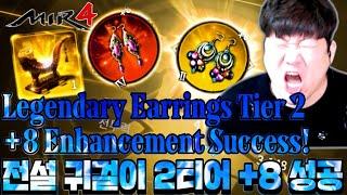 미르4 지호아재 [MIR4 4 language JIHOAJAE]전설 귀걸이2티어 +8 성공!! Legendary Earrings Tier 2 +8! GLOBAL Coréia