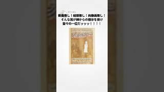 【一人だけ神に挑戦してる】外国人が作った人類史上最も影響を与えたランキングの雑学